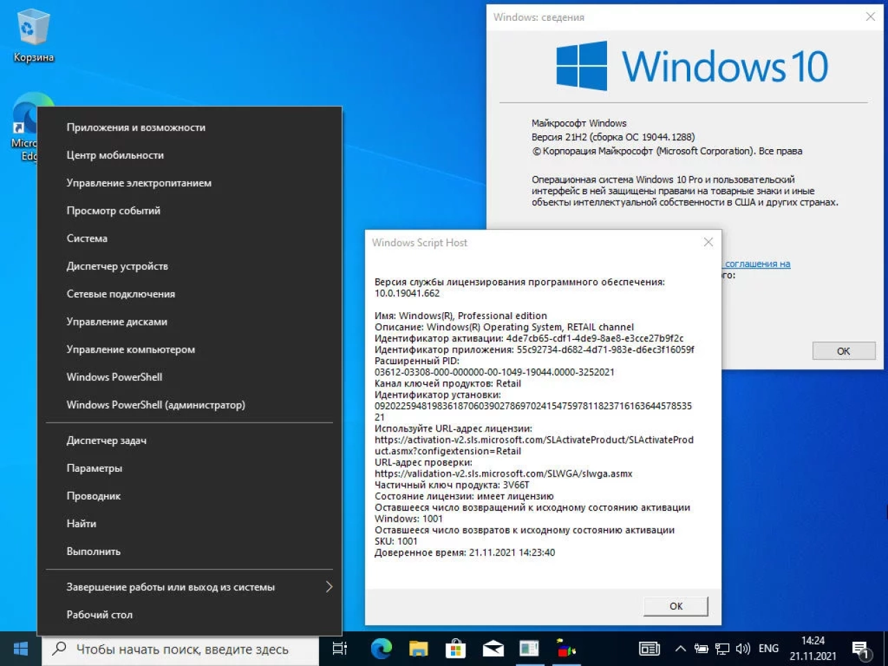 Screenshot #15 - Windows 10 (v21H2) RUS-ENG x32бит -38in1- (AIO)