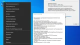 Screenshot #15 - Windows 10 (v21H2) RUS-ENG x32бит -38in1- (AIO)