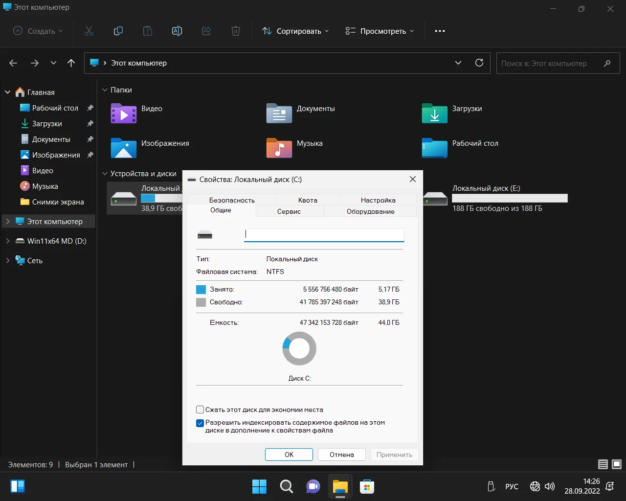 Screenshot #18 - Windows 11 Enterprise x64 MD 22H2 build 22621.607 by Zosma