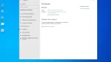 Screenshot #6 - Windows 10 IoT LTSC 21H2 сборка без телеметрии by Revision