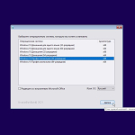 Screenshot #10 - Windows 10 32in1 (21H1 + LTSC 1809) x86/x64 +/- Office 2019 x86 by SmokieBlahBlah 2021.08.24