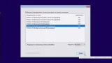 Screenshot #10 - Windows 10 32in1 (21H1 + LTSC 1809) x86/x64 +/- Office 2019 x86 by SmokieBlahBlah 2021.08.24