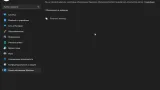 Screenshot #6 - Windows 11 Русская 24H2 26100.1742 5in1 by SmokieBlahBlah 2024.10.05