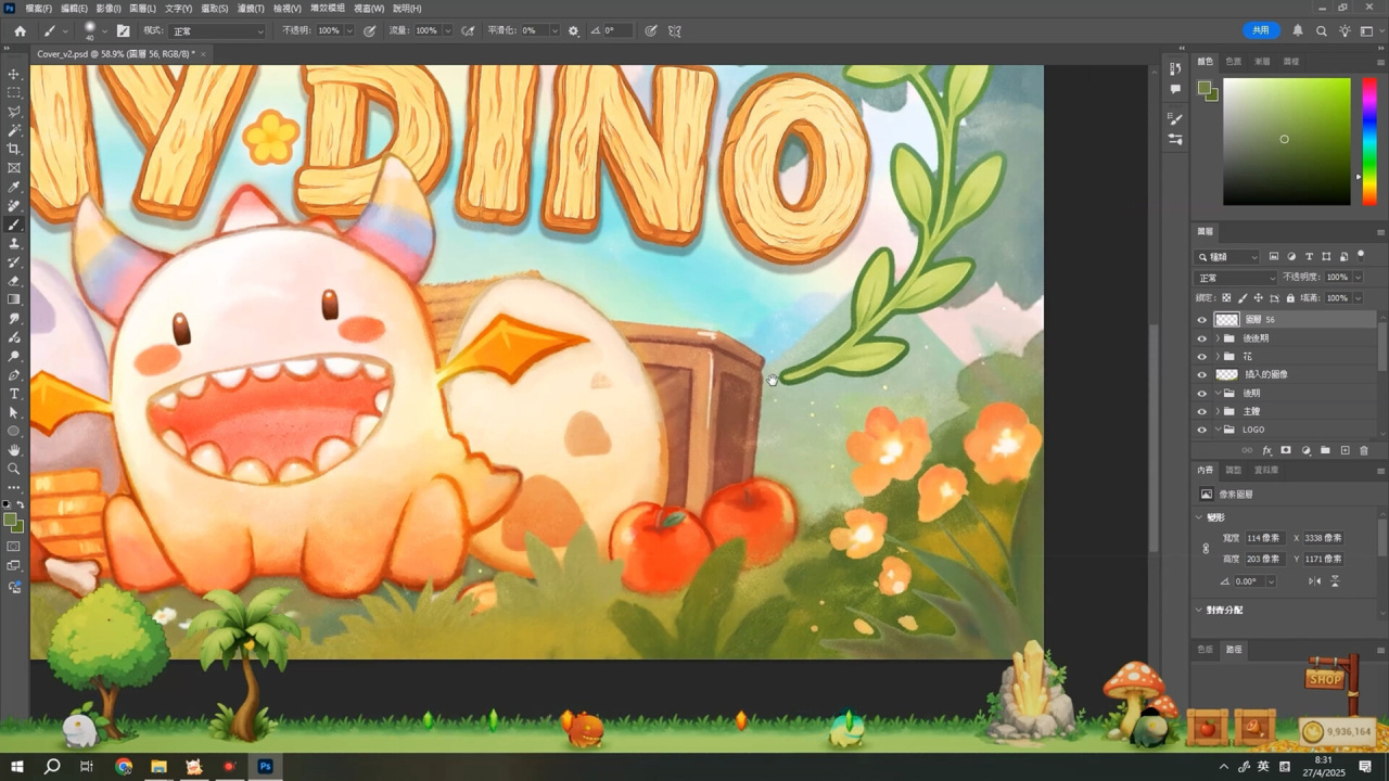 Screenshot #5 - Tiny Dino