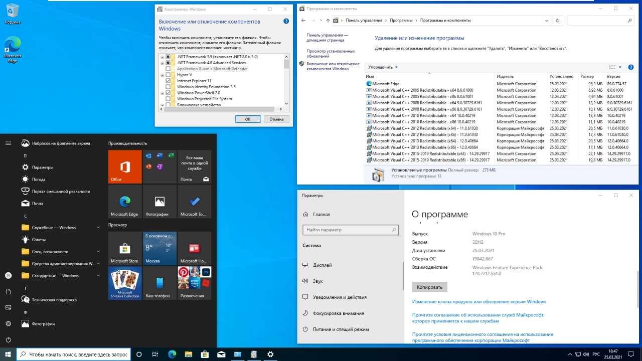 Screenshot #10 - Windows 10 20H2 (x64) 16in1 +/- Office 2019 by Eagle123 (03.2021)