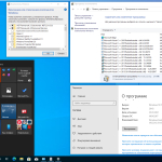 Screenshot #10 - Windows 10 20H2 (x64) 16in1 +/- Office 2019 by Eagle123 (03.2021)