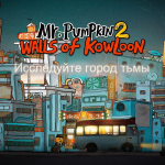 Screenshot #6 - MR. PUMPKIN 2: WALLS OF KOWLOON 1.0.15