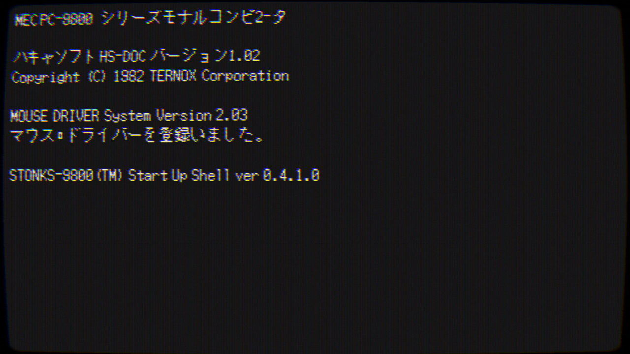 Screenshot #11 - STONKS-9800: Stock Market Simulator