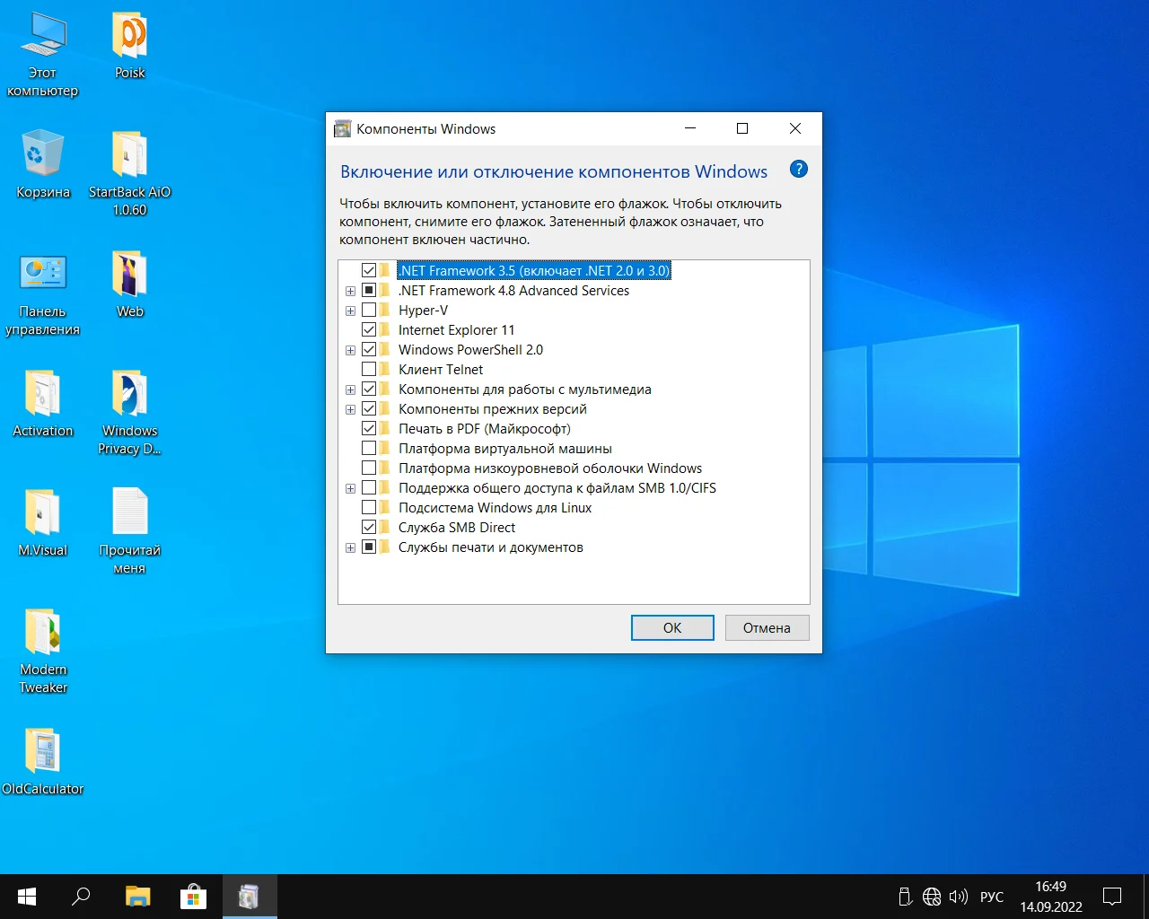 Screenshot #20 - Windows 10 Pro x64 Lite 22H2 build 19045.2006 by Zosma