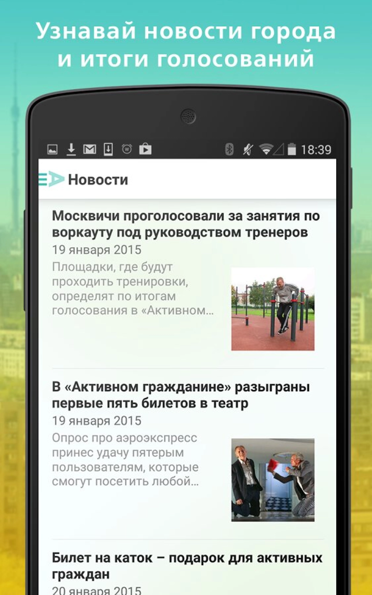 Screenshot #6 - АКТИВНЫЙ ГРАЖДАНИН 3.31.1