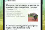 Screenshot #6 - АКТИВНЫЙ ГРАЖДАНИН 3.31.1