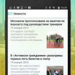 Screenshot #6 - АКТИВНЫЙ ГРАЖДАНИН 3.31.1