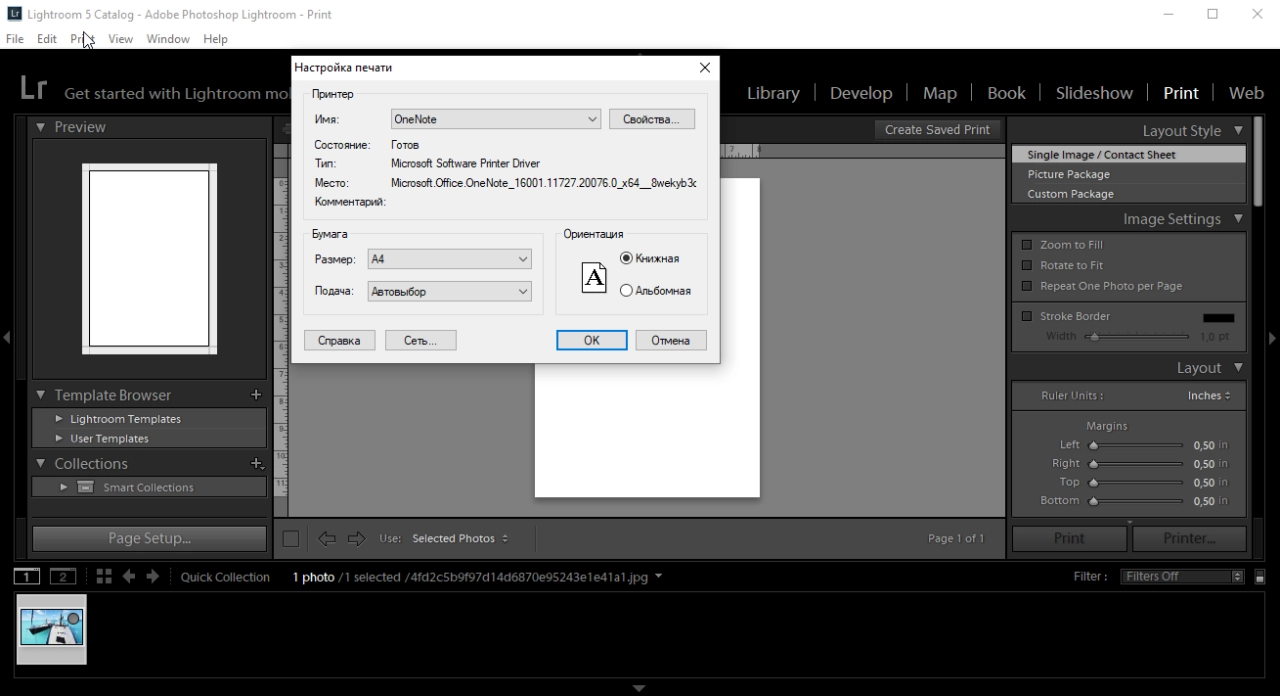 Screenshot #4 - Adobe Lightroom Classic 2025 v14.0.1 Final x64 + Rus