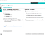 Screenshot #3 - Logitech SetPoint