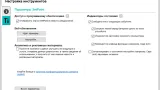 Screenshot #3 - Logitech SetPoint