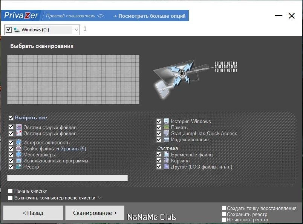 Screenshot #3 - PrivaZer 4.0.84 Free + Portable