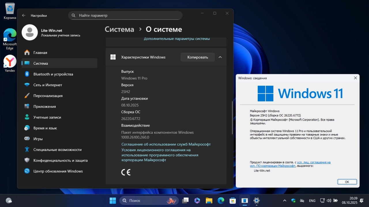 Screenshot #4 - Windows 11 Pro 25H2 Build 26220.6772 Dev
