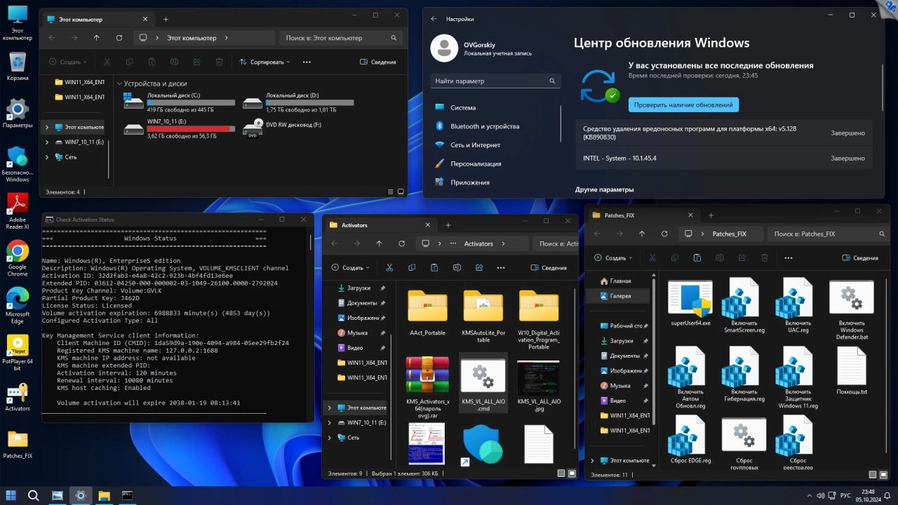 Screenshot #5 - Windows 11 Enterprise LTSC x64 24H2 Русская by OVGorskiy 10.2024