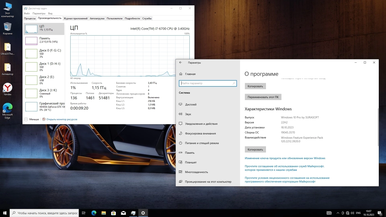 Screenshot #4 - Windows 10 22H2 Build 19045.3570 Сборка из 10-и редакций