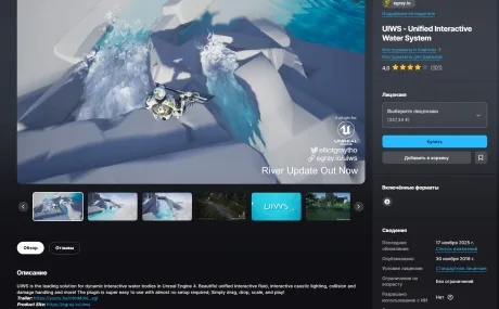 UIWS - Unified Interactive Water System UE5.7  v1.18