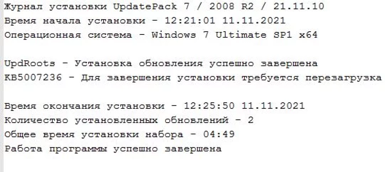 Screenshot #3 - Набор обновлений UpdatePack7R2 для Windows 7 SP1 и Server 2008 R2 SP1 21.11.10