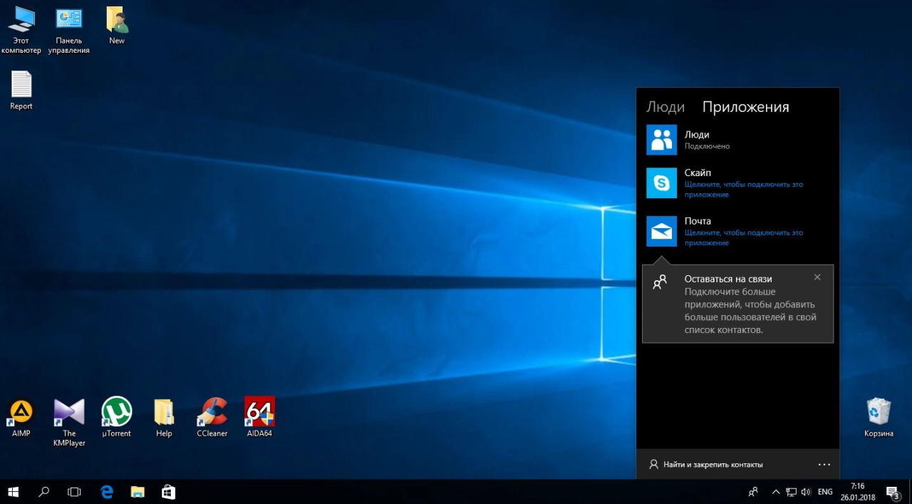 Screenshot #9 - Windows 10 Enterprise 16299.192 (x86/x64) Uralsoft