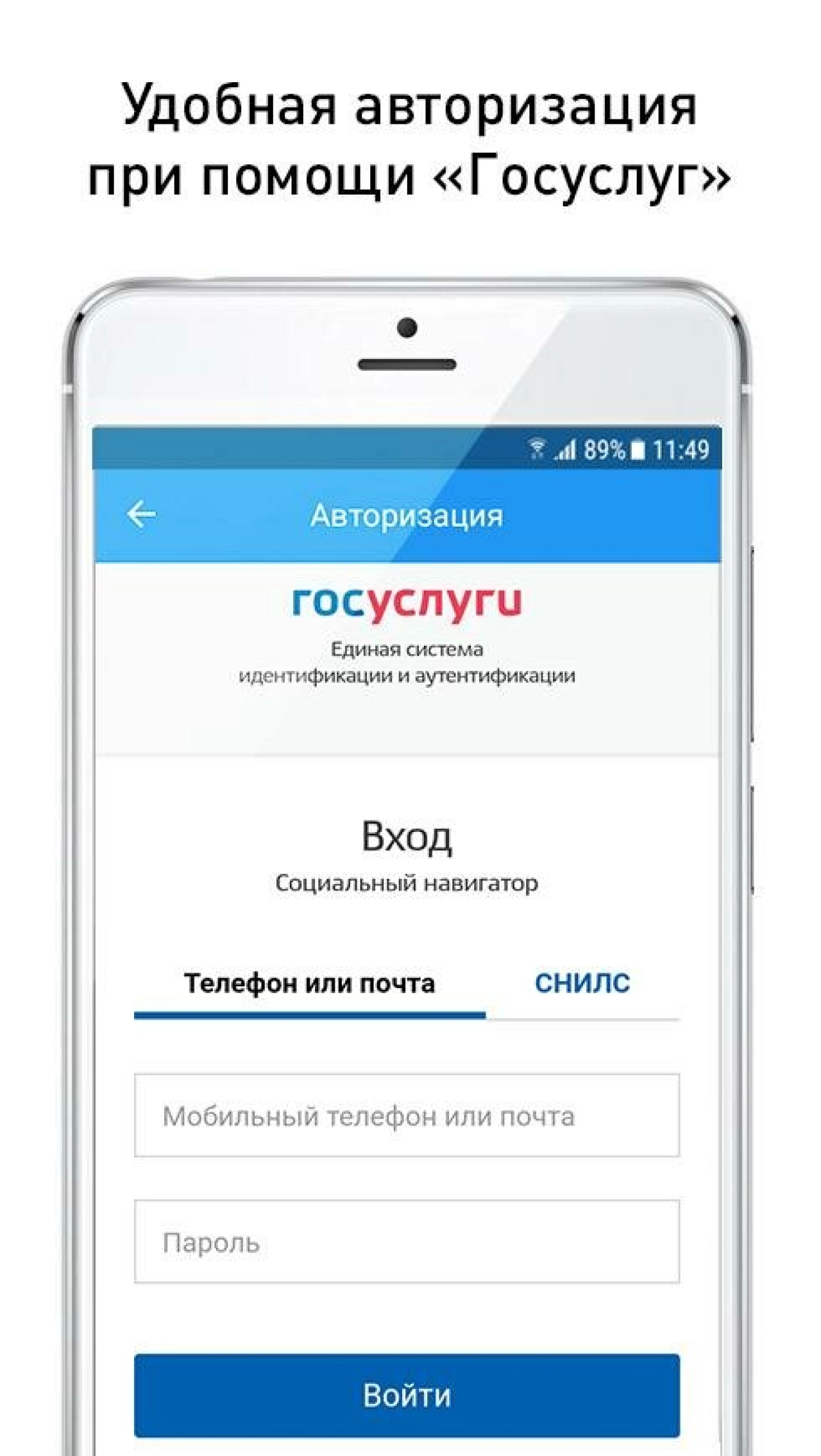 Screenshot #6 - СОЦИАЛЬНЫЙ НАВИГАТОР 3.0.23