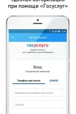 Screenshot #6 - СОЦИАЛЬНЫЙ НАВИГАТОР 3.0.23