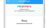 Screenshot #6 - СОЦИАЛЬНЫЙ НАВИГАТОР 3.0.23