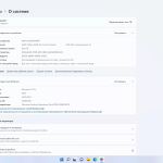 Screenshot #4 - Windows 11 PRO 21H2 x64 Rus by OneSmiLe [22000.282]