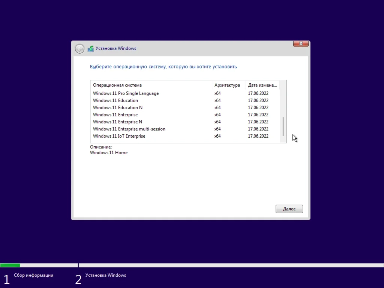 Screenshot #4 - Windows 11, Version #Beta with Update AIO (x64) by adguard
