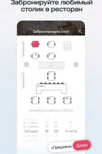 Screenshot #4 - SABY GET - МЕСТА И УСЛУГИ 24.6248.2