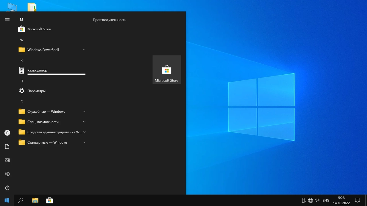 Screenshot #22 - Windows 10 Pro x64 Lite 22H2 build 19045.2130 by Zosma