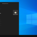 Screenshot #22 - Windows 10 Pro x64 Lite 22H2 build 19045.2130 by Zosma