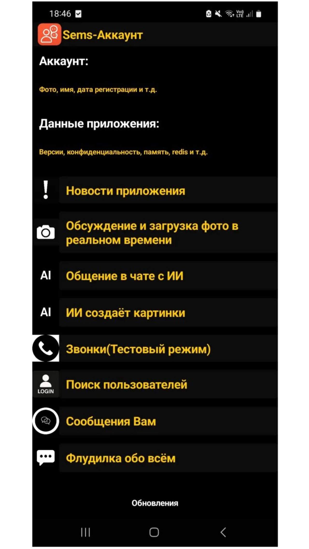 Screenshot #2 - SEMS — СОЦИАЛЬНАЯ СЕТЬ ВОПРОСОВ