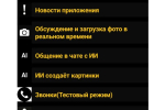 Screenshot #2 - SEMS — СОЦИАЛЬНАЯ СЕТЬ ВОПРОСОВ