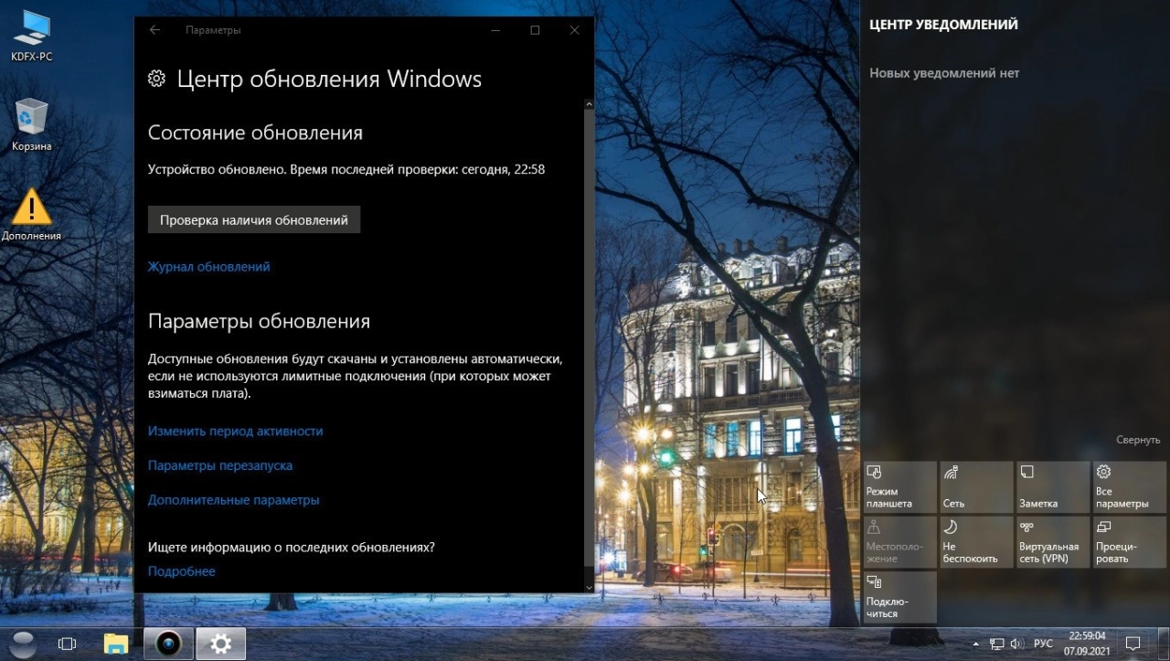 Screenshot #8 - Windows 10 Enterprise LTSB x64 1607.14393.4583 Mini by KDFX