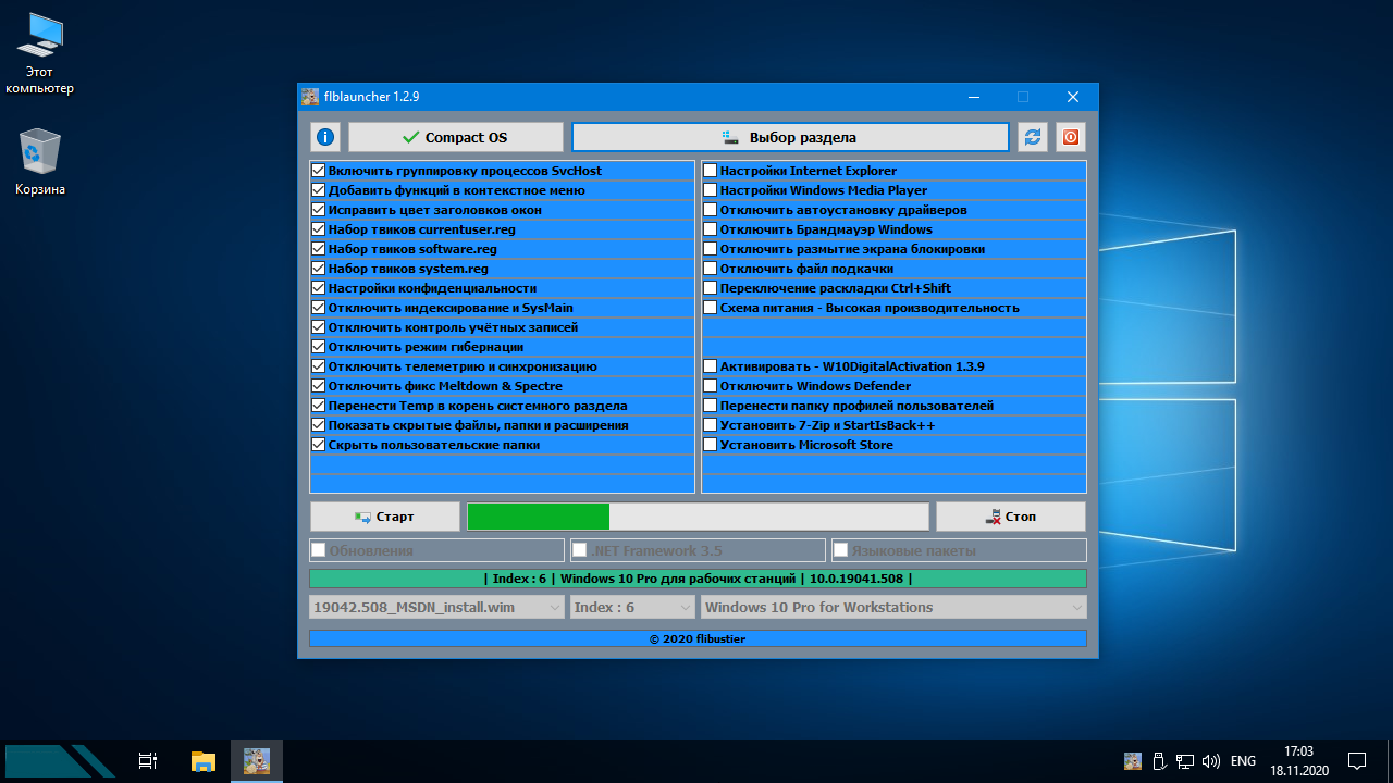 Screenshot #15 - Windows 10 21H1 Compact & FULL (обновлено 20.08.2021)