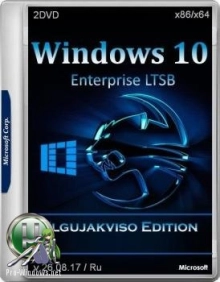 Windows 10 Enterprise LTSB Elgujakviso Edition (v.26.08.17)