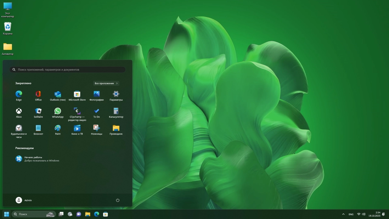 Screenshot #4 - Windows 11 22H2 Build 22621.2428 Сборка из 11-и редакций