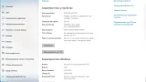 Screenshot #10 - Zver Windows 10 21H2 Enterprise LTSC v.2022.2 x64