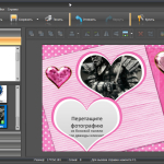 Screenshot #2 - Программа ФотоКОЛЛАЖ v9.35