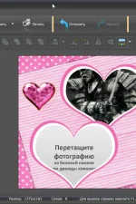Screenshot #2 - Программа ФотоКОЛЛАЖ v9.35