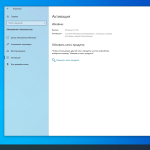 Screenshot #5 - Windows 10 Optima Pro 22H2 19045.4651 x64