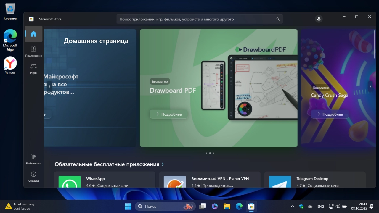 Screenshot #7 - Windows 11 Pro 25H2 Build 26220.6772 Dev