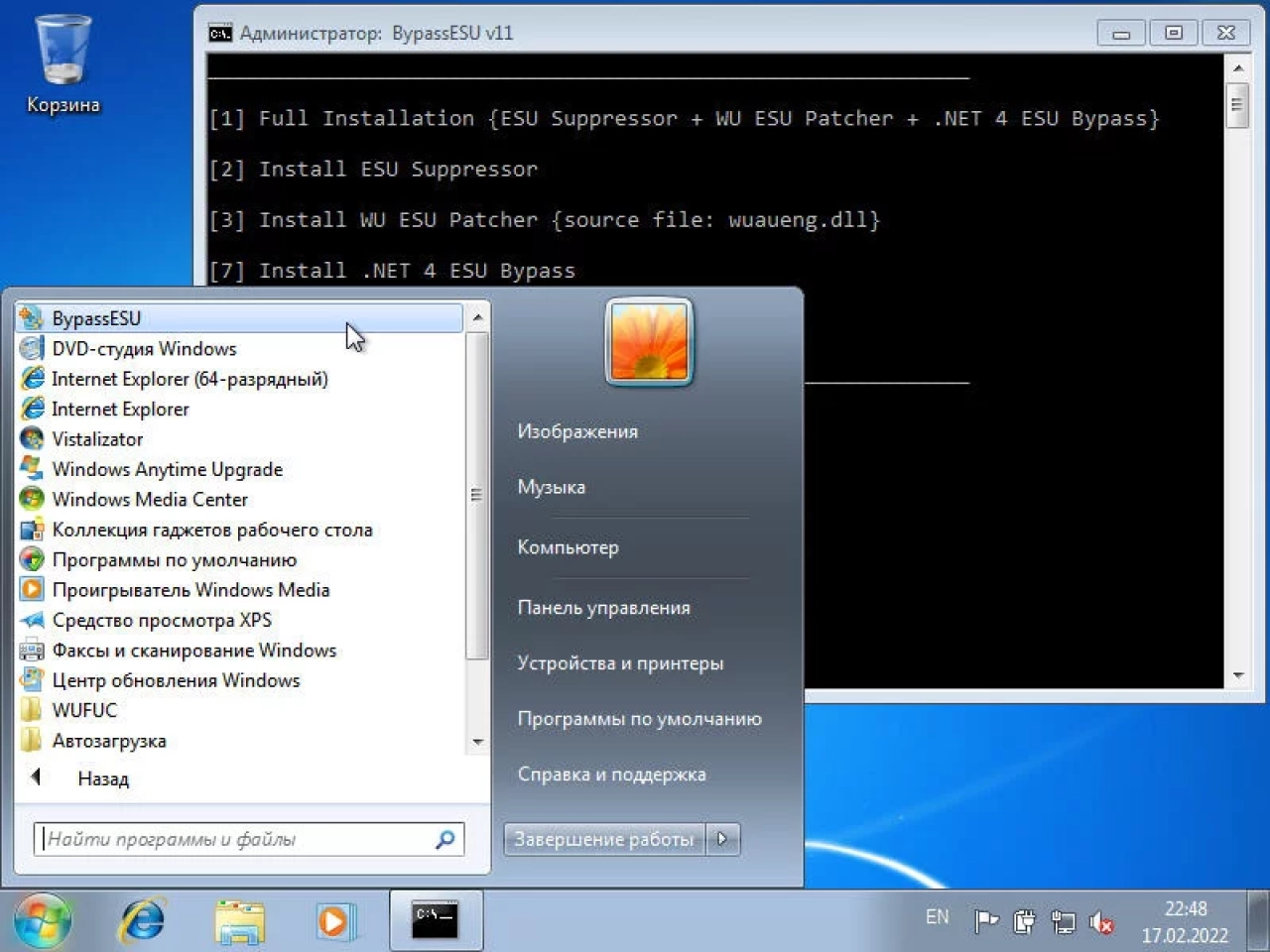 Screenshot #17 - Windows 7 SP1 RUS-ENG x86-x64 -18in1- Activated v10 (AIO) by m0nkrus