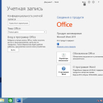 Screenshot #18 - Windows 8.1 (x86/x64) 40in1 +/- Office 2019 SmokieBlahBlah 2021.09.19