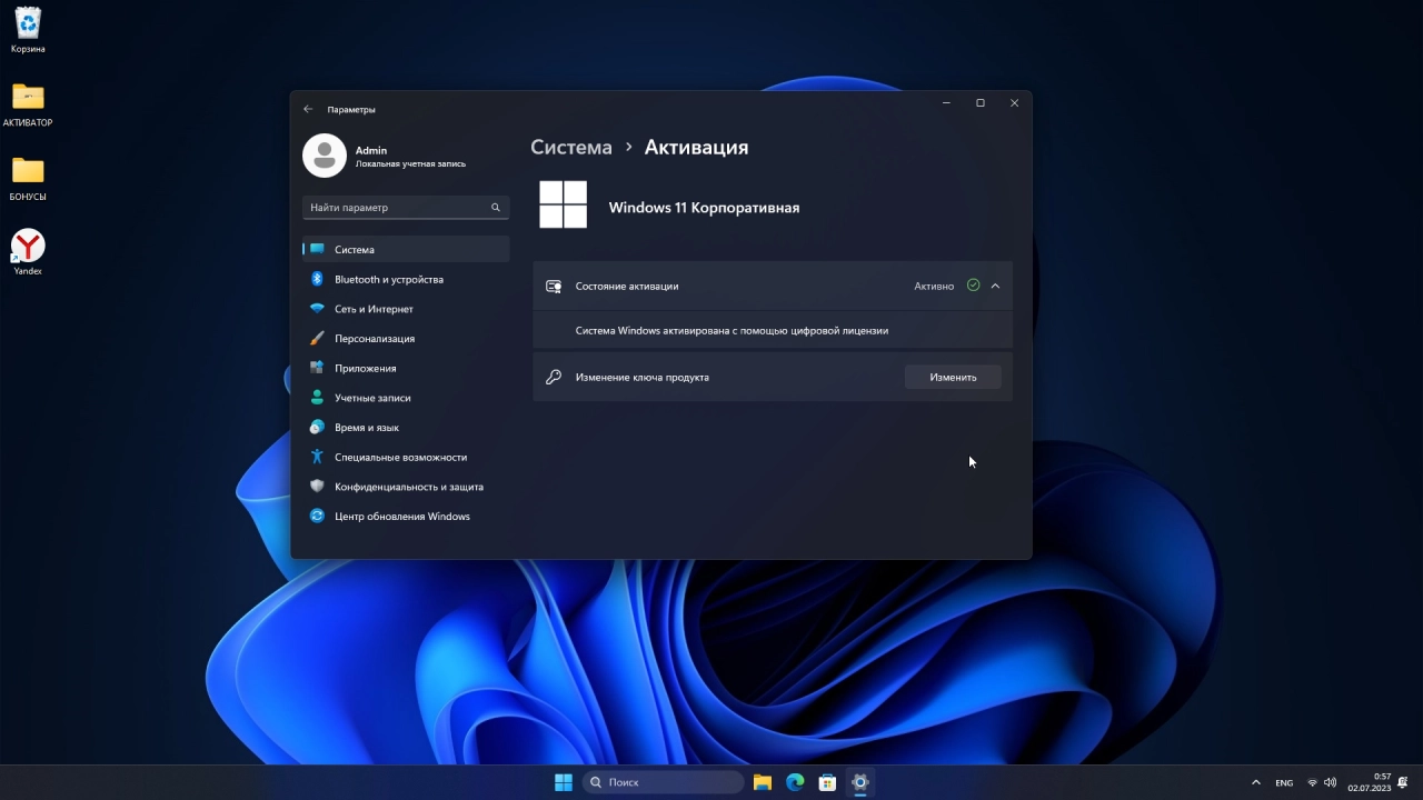 Screenshot #6 - Windows 11 22H2 build 22621.1848 [3in1]
