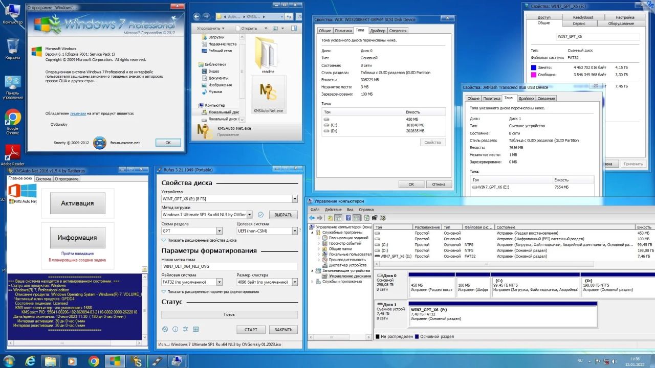 Screenshot #22 - Windows 7 Ultimate Ru x86-x64 SP1 NL3 by OVGorskiy 01.2023 2DVD