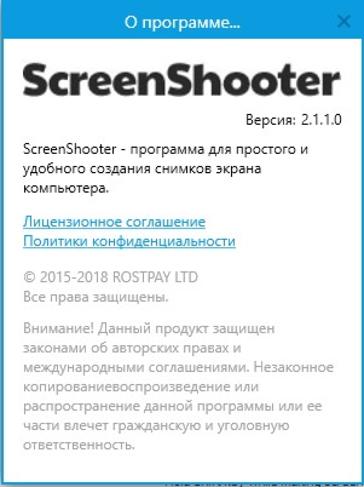 Screenshot #4 - Скриншотер ScreenShooter v2.3.0